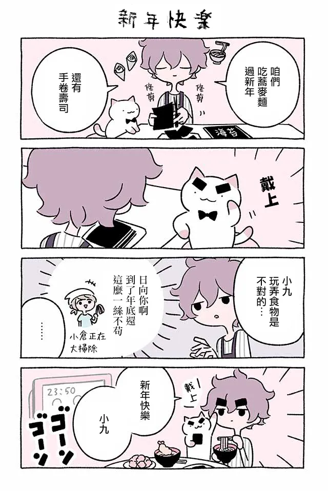 第205话 第8页