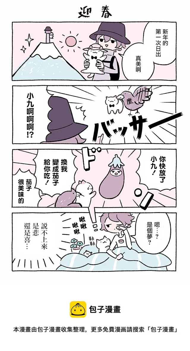 第205话 第9页