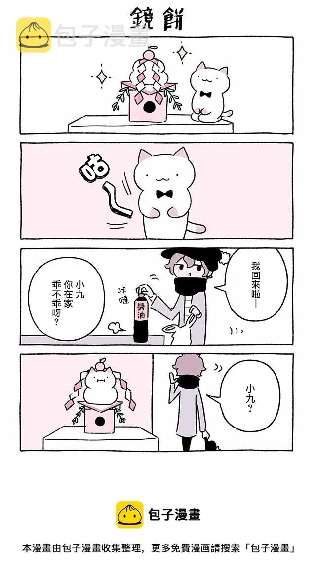 第205话 第10页