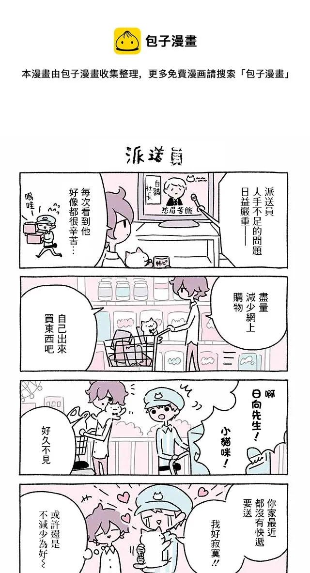 第181-190话 第9页