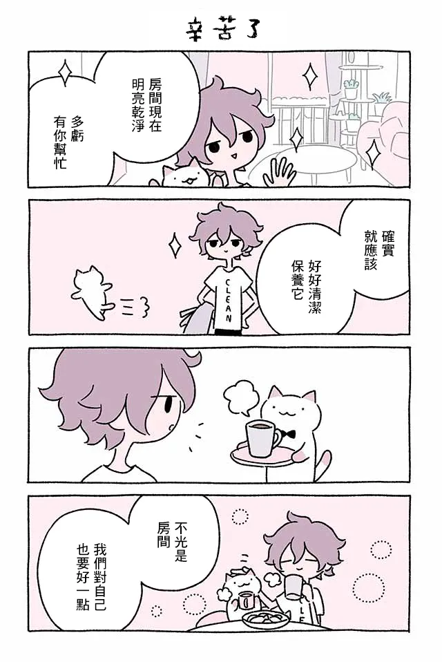第161-170话 第2页