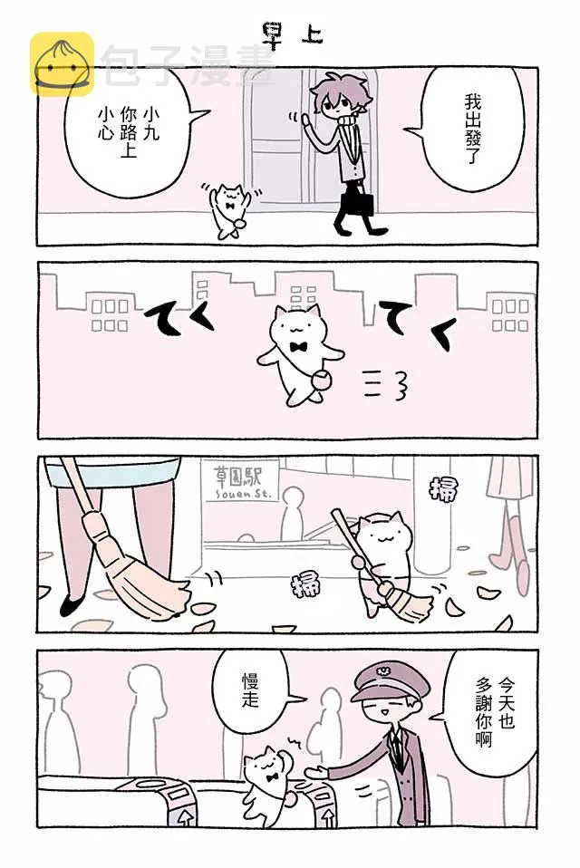 第161-170话 第3页