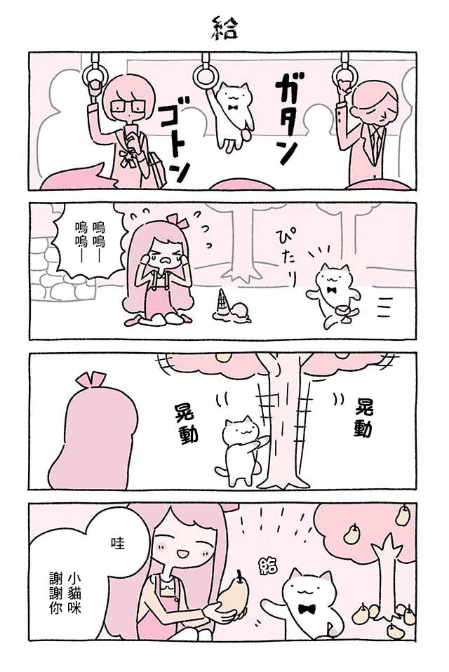 第161-170话 第4页