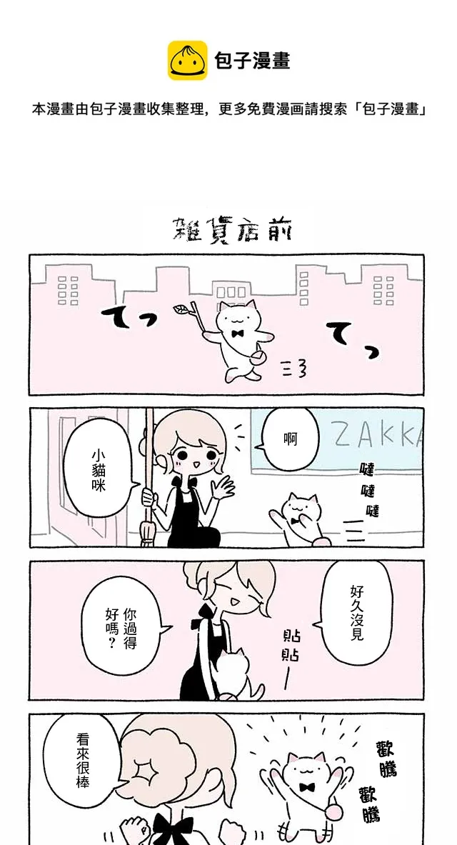 第161-170话 第5页