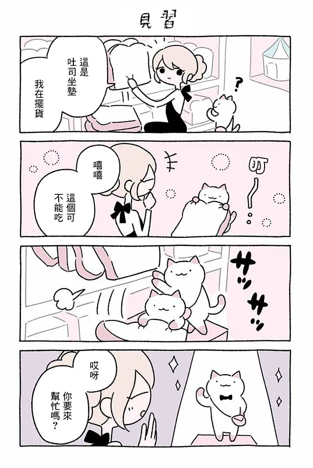 第161-170话 第6页