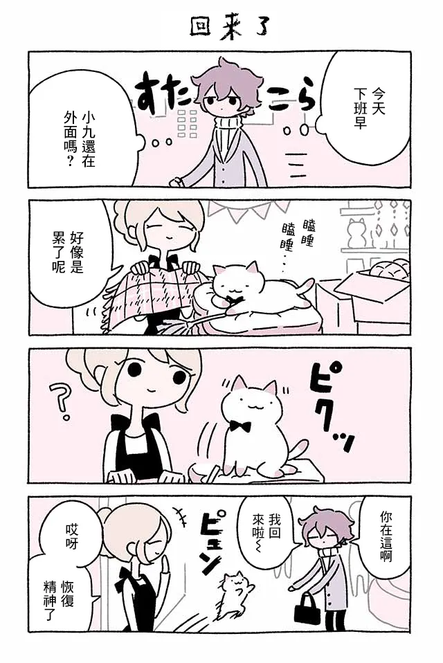 第161-170话 第8页