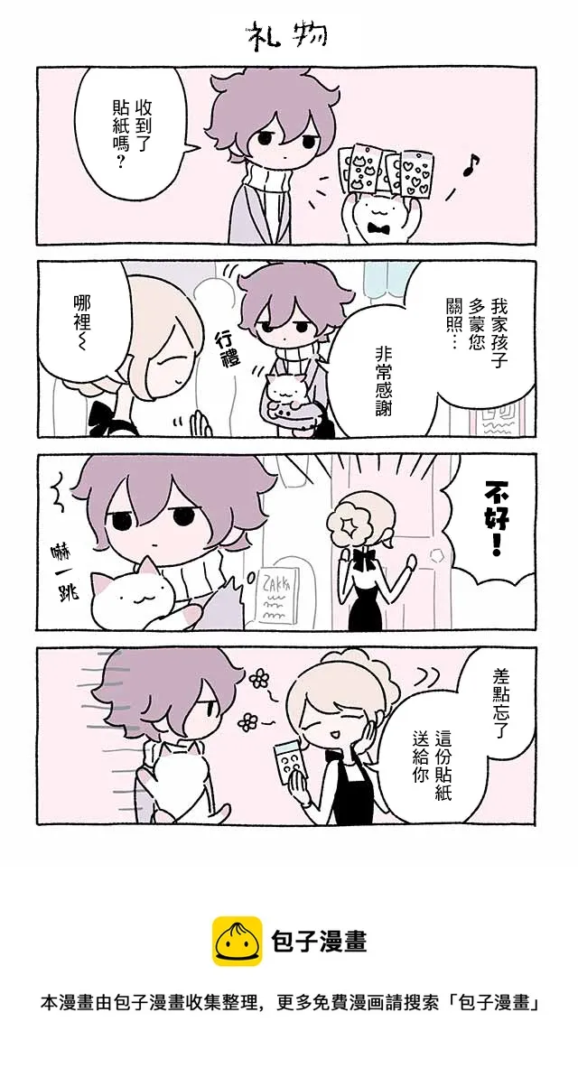 第161-170话 第9页