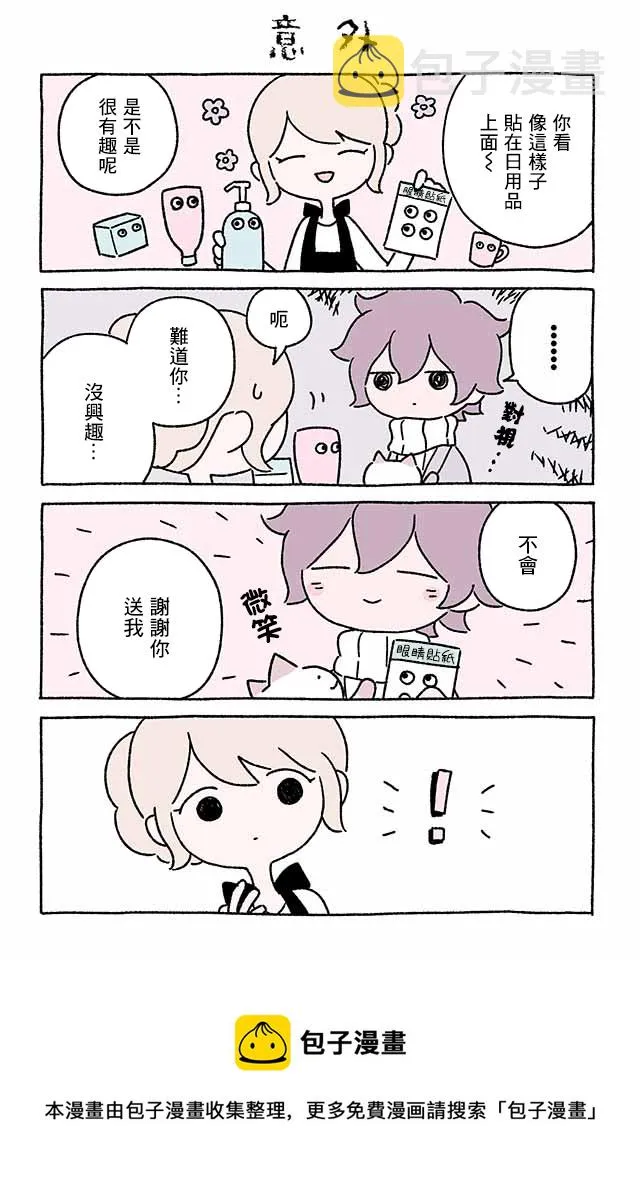 第161-170话 第10页