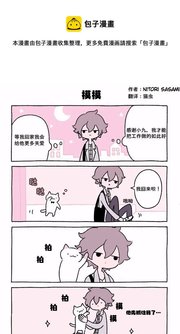 第41-60话 第9页