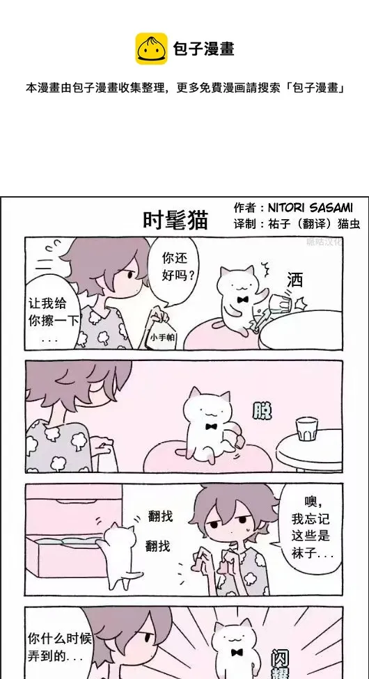 第61-80话 第1页