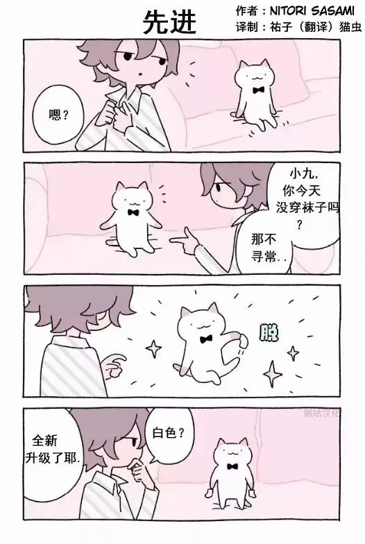 第61-80话 第2页