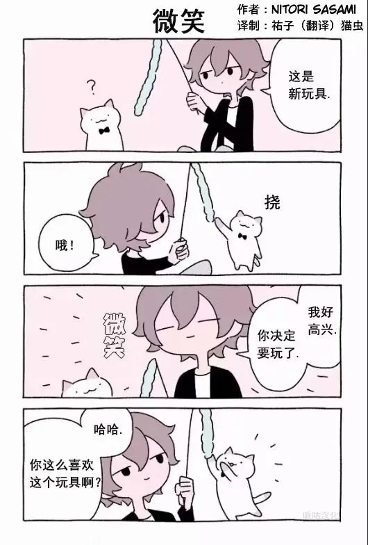 第61-80话 第3页