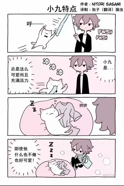 第61-80话 第4页