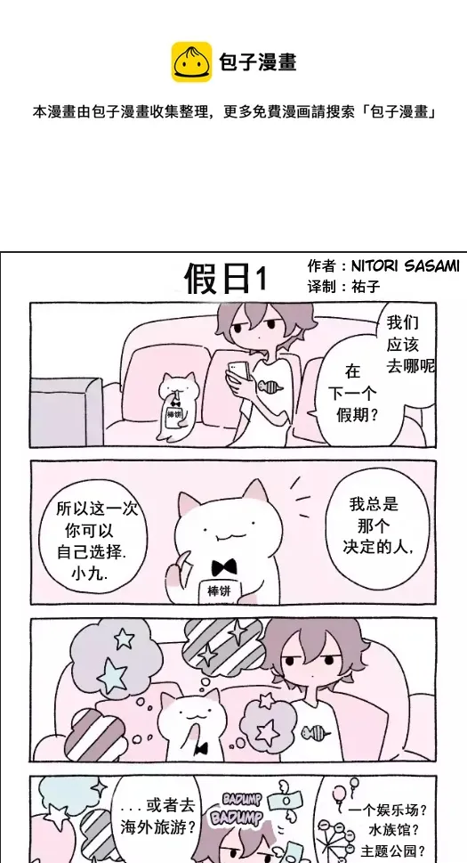 第61-80话 第5页