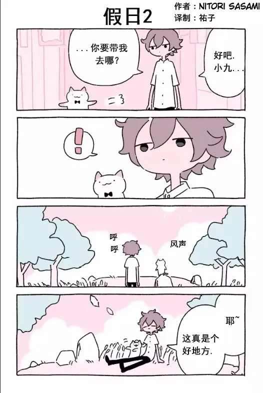 第61-80话 第6页