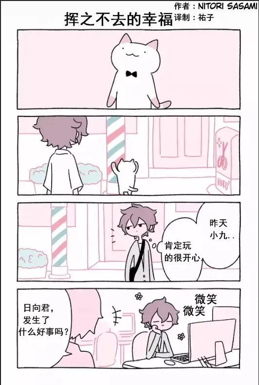 第61-80话 第7页
