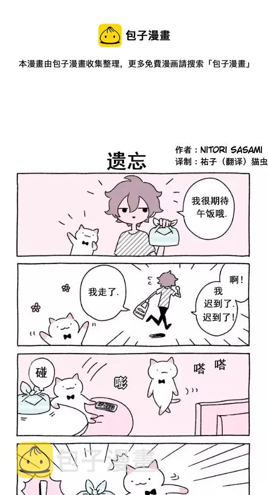 第61-80话 第9页
