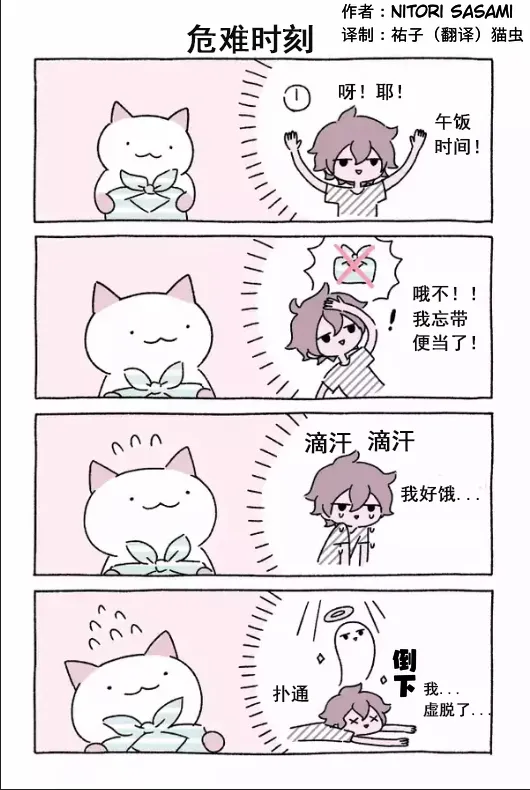 第61-80话 第10页