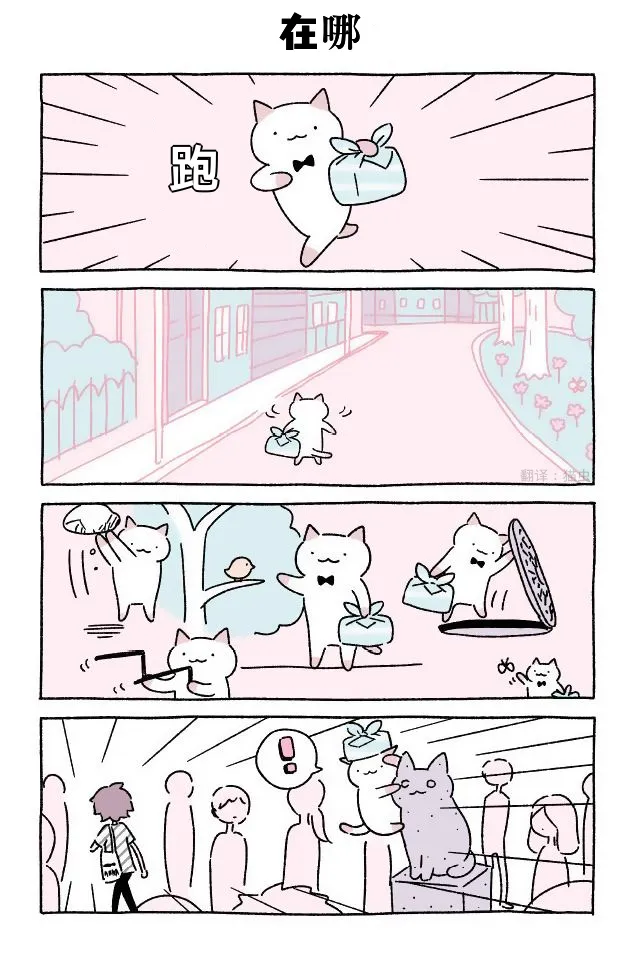 第61-80话 第11页