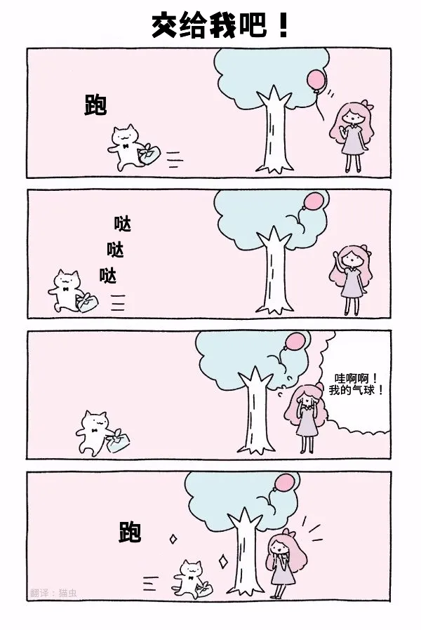 第61-80话 第12页