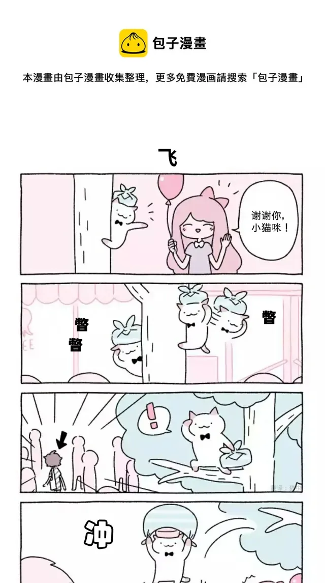 第61-80话 第13页