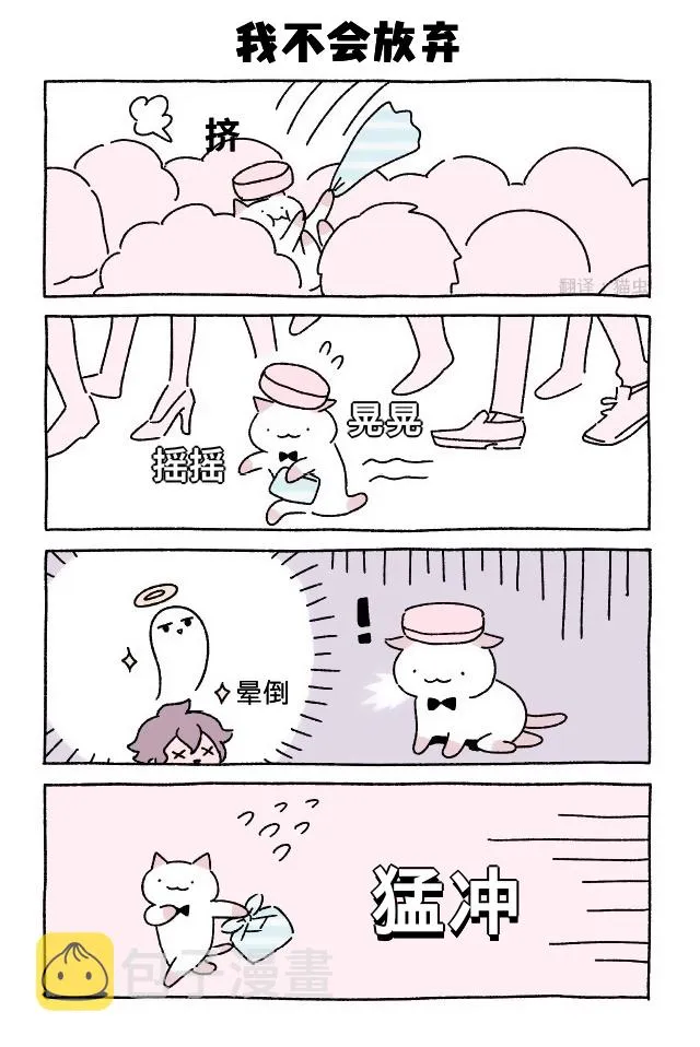 第61-80话 第14页