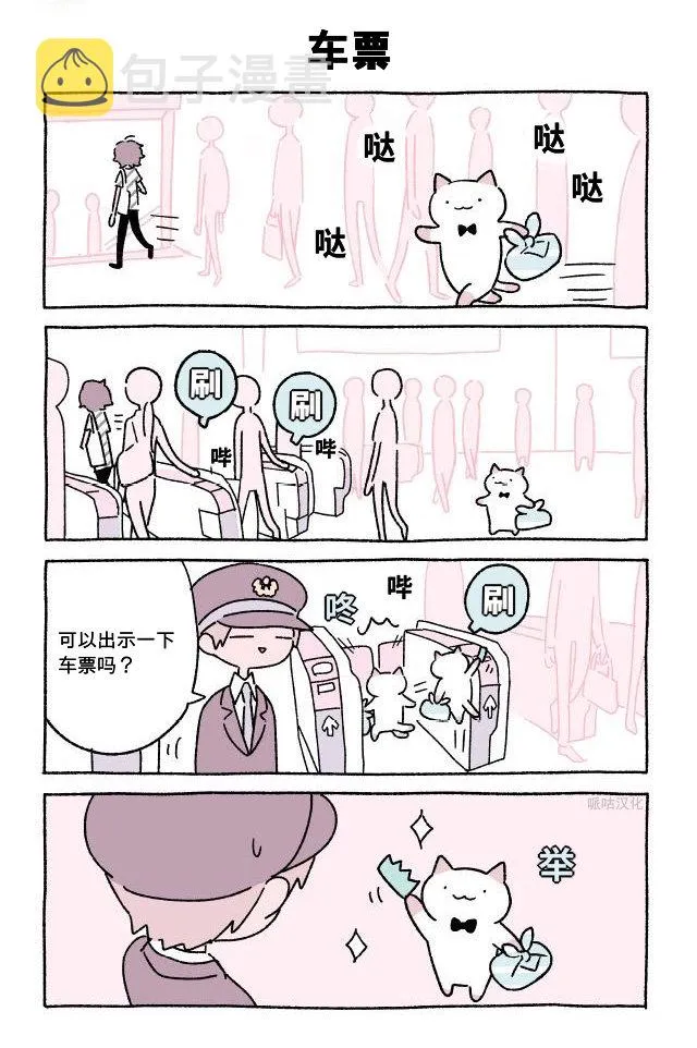 第61-80话 第15页