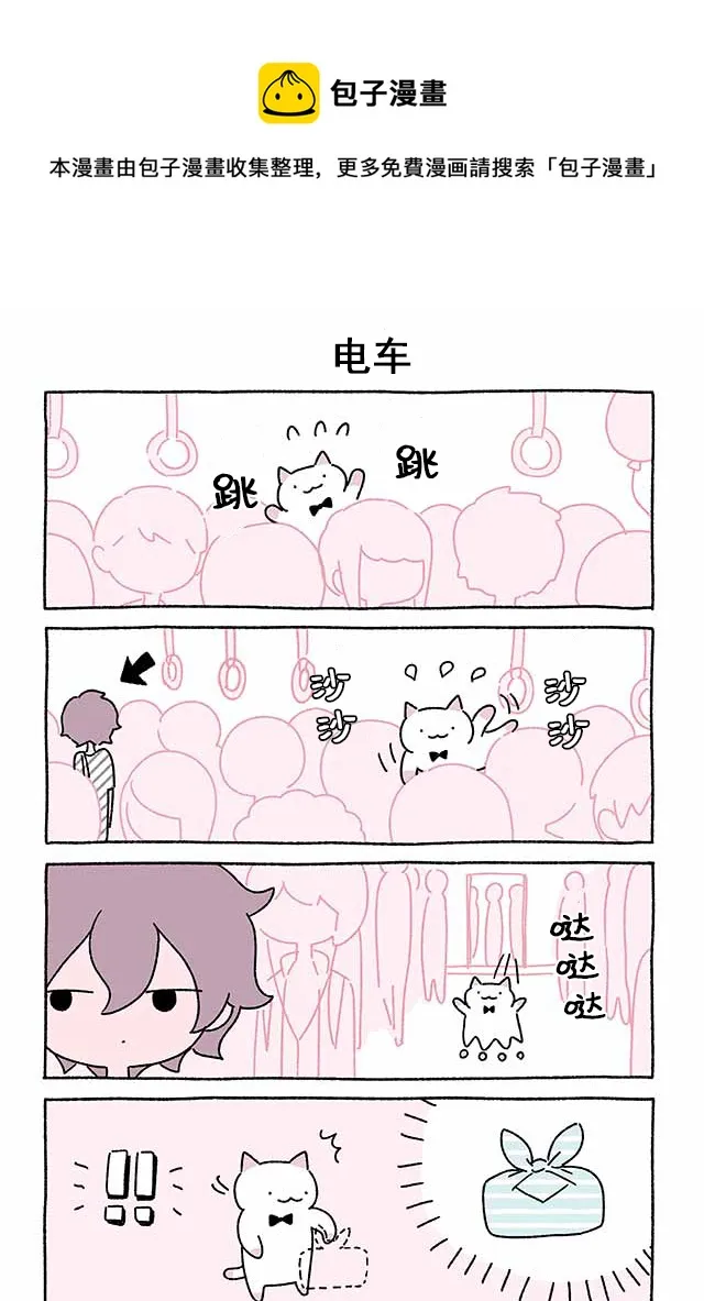 第61-80话 第17页