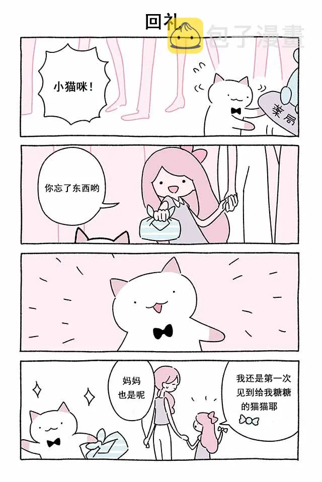 第61-80话 第18页