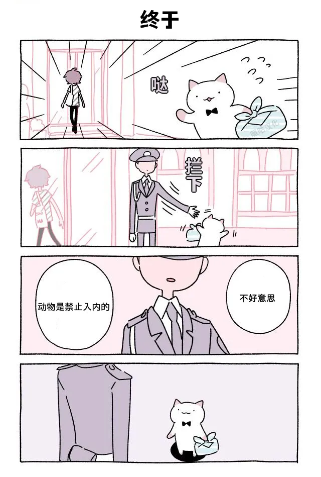 第61-80话 第19页