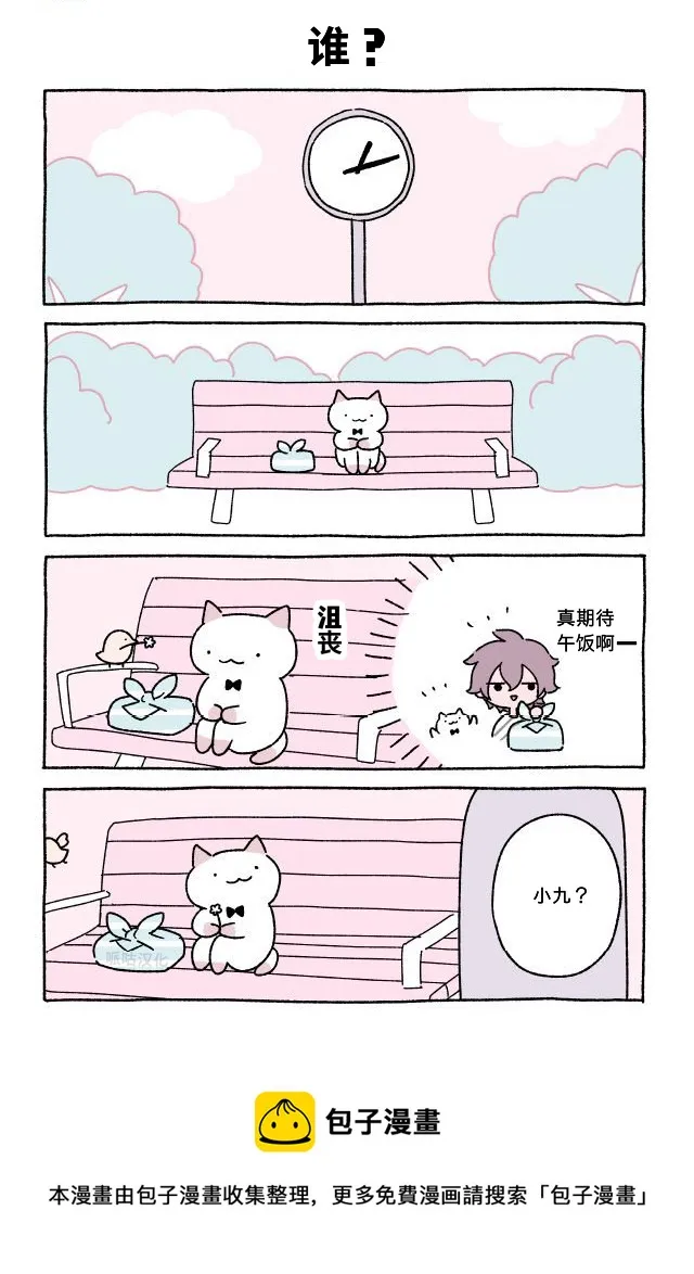 第61-80话 第20页