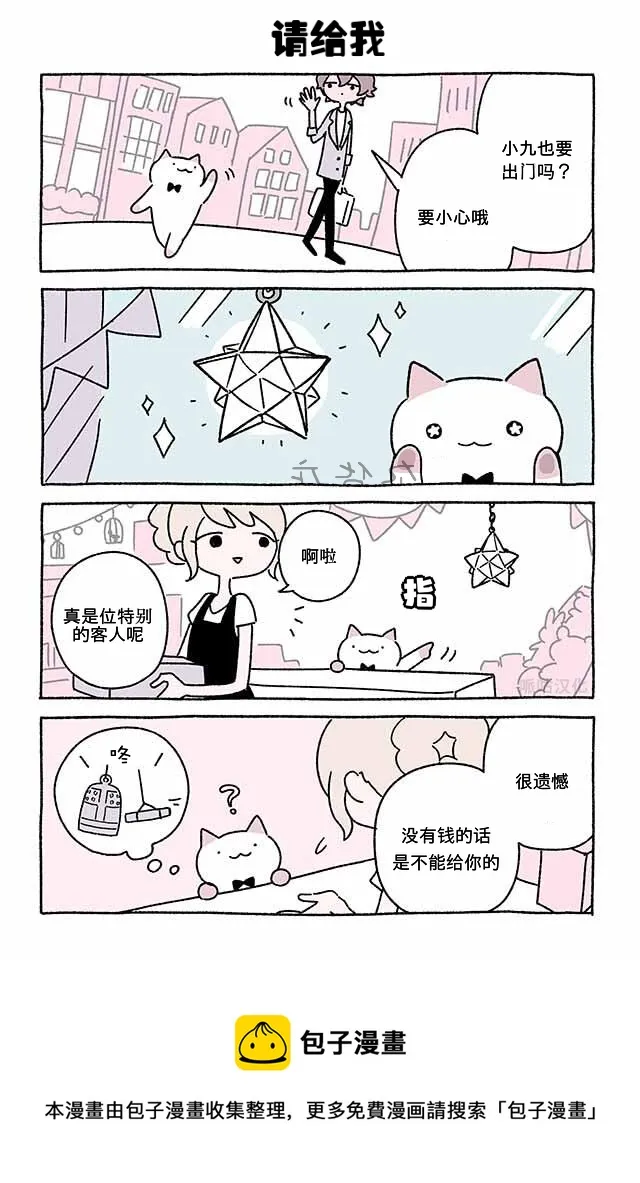 第81-100话 第20页