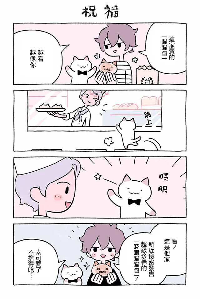 第255话 第7页