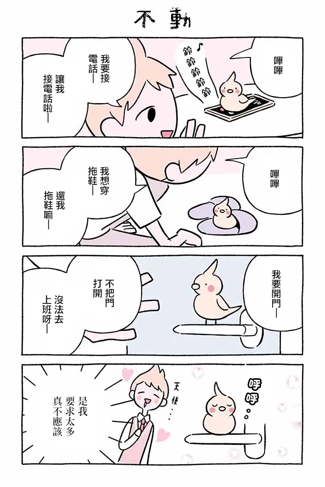 第253话 第6页