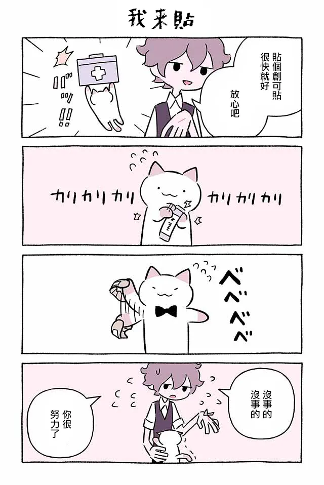 第246话 第7页