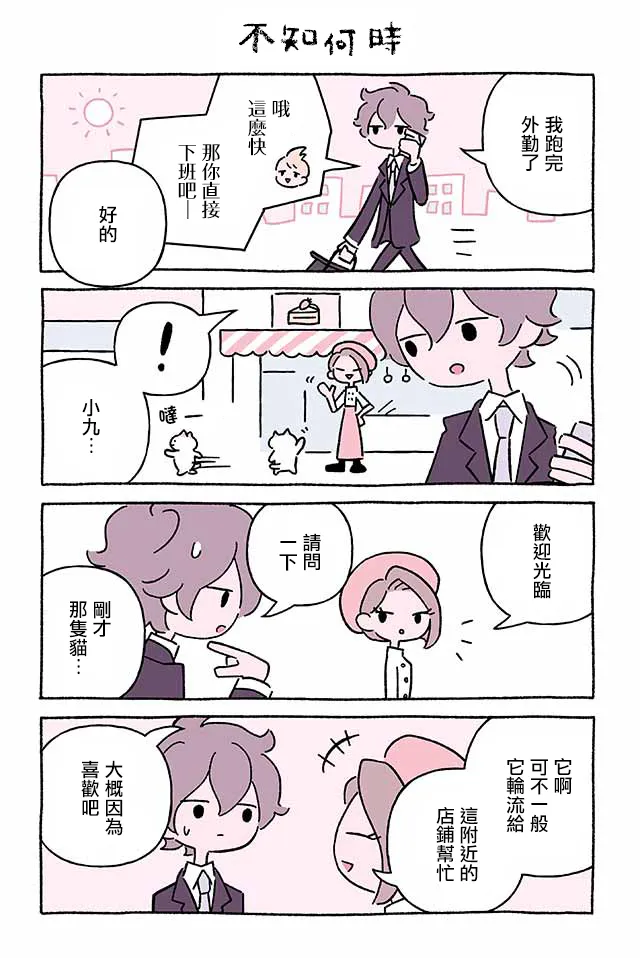 第245话 第7页