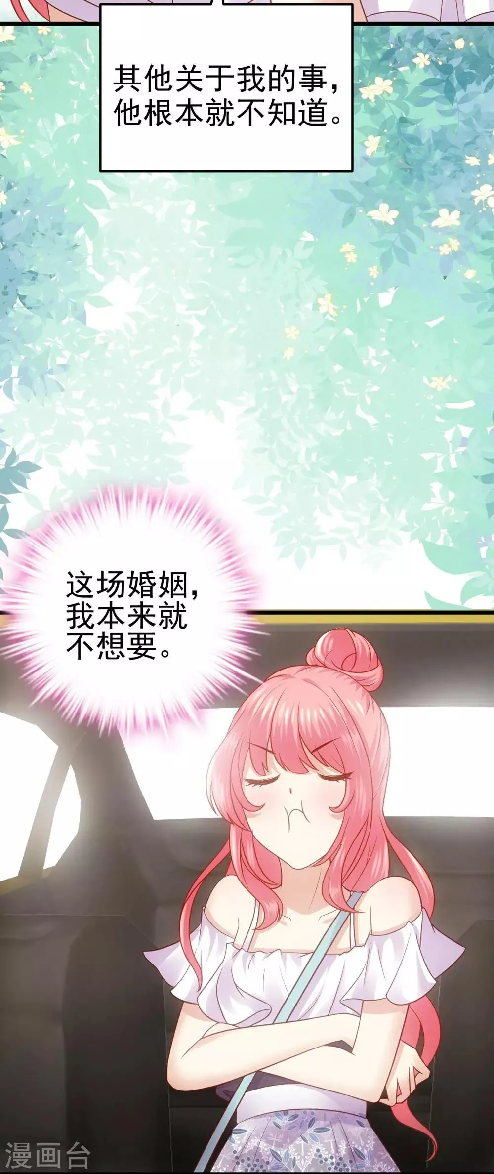 第1话 第51页