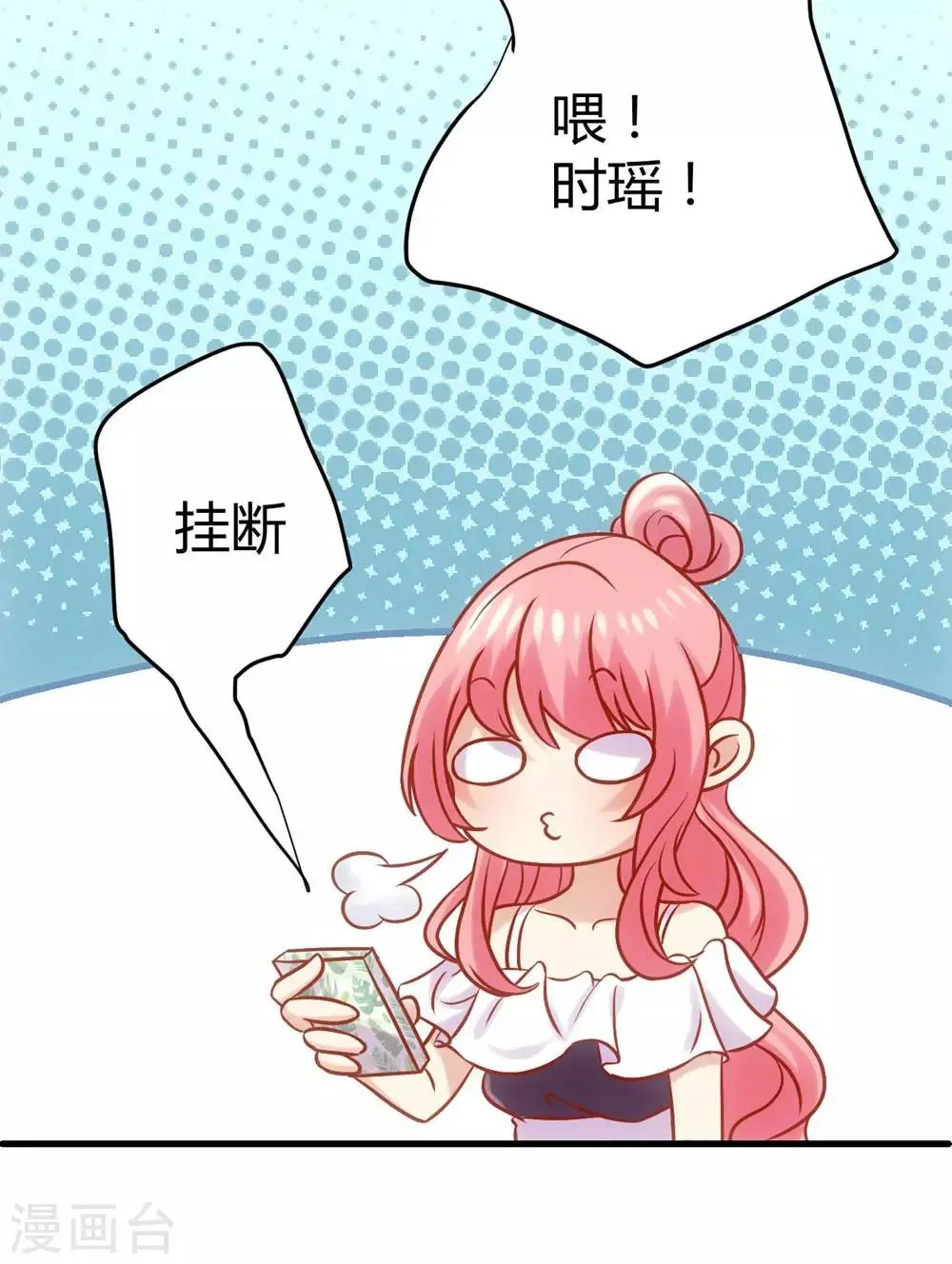第2话 第34页
