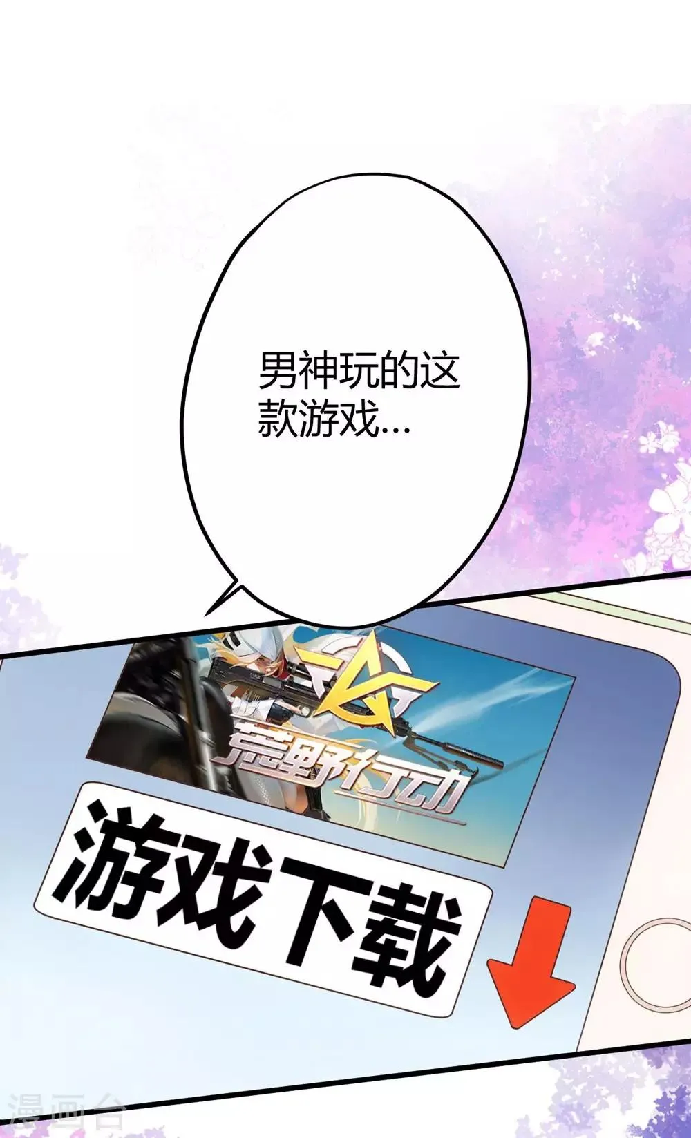 第2话 第47页