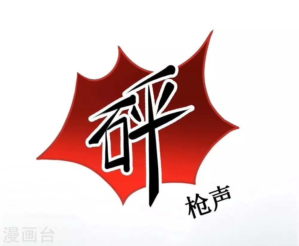 第3话 第8页