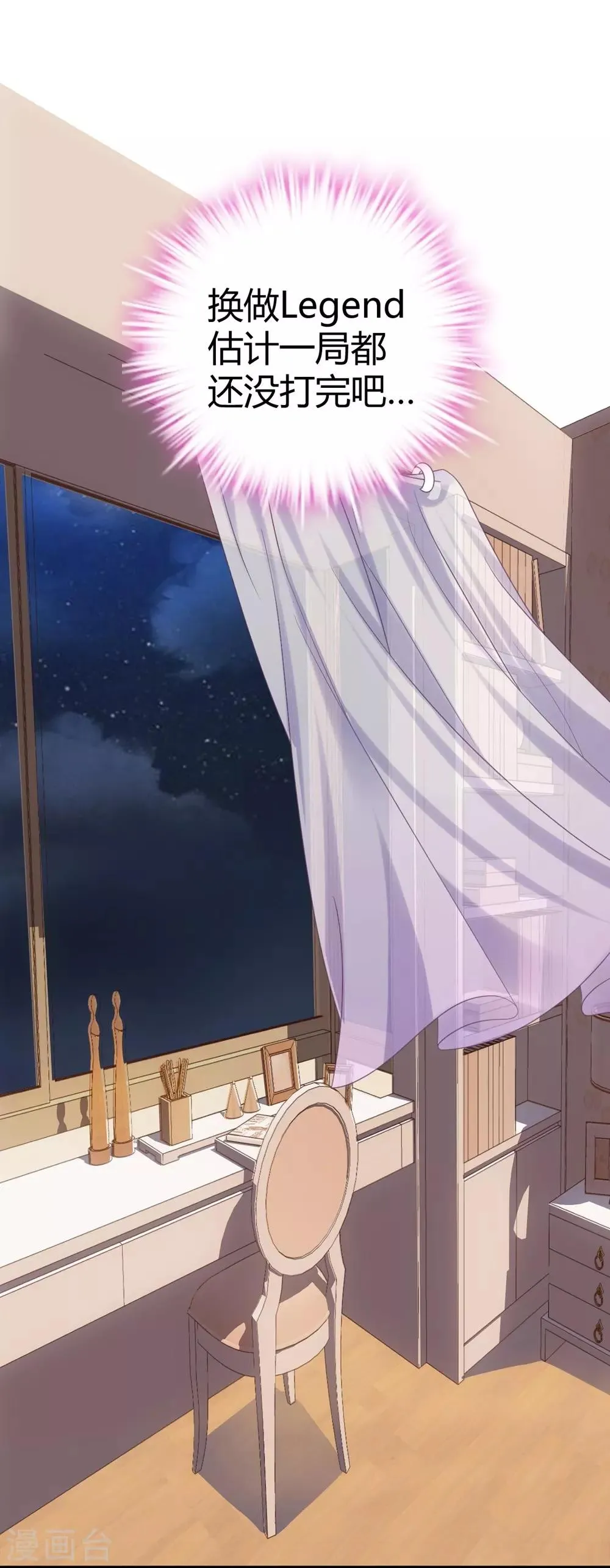 第3话 第18页