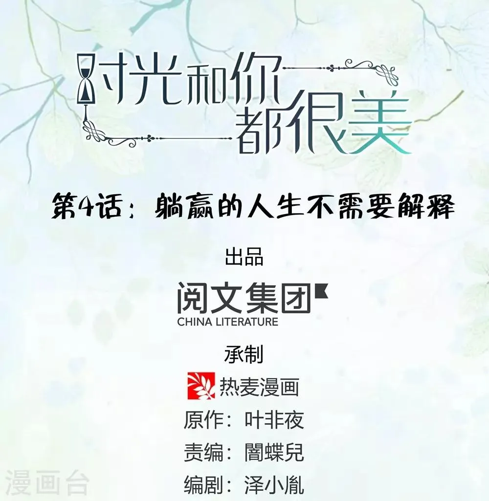 第4话 第1页