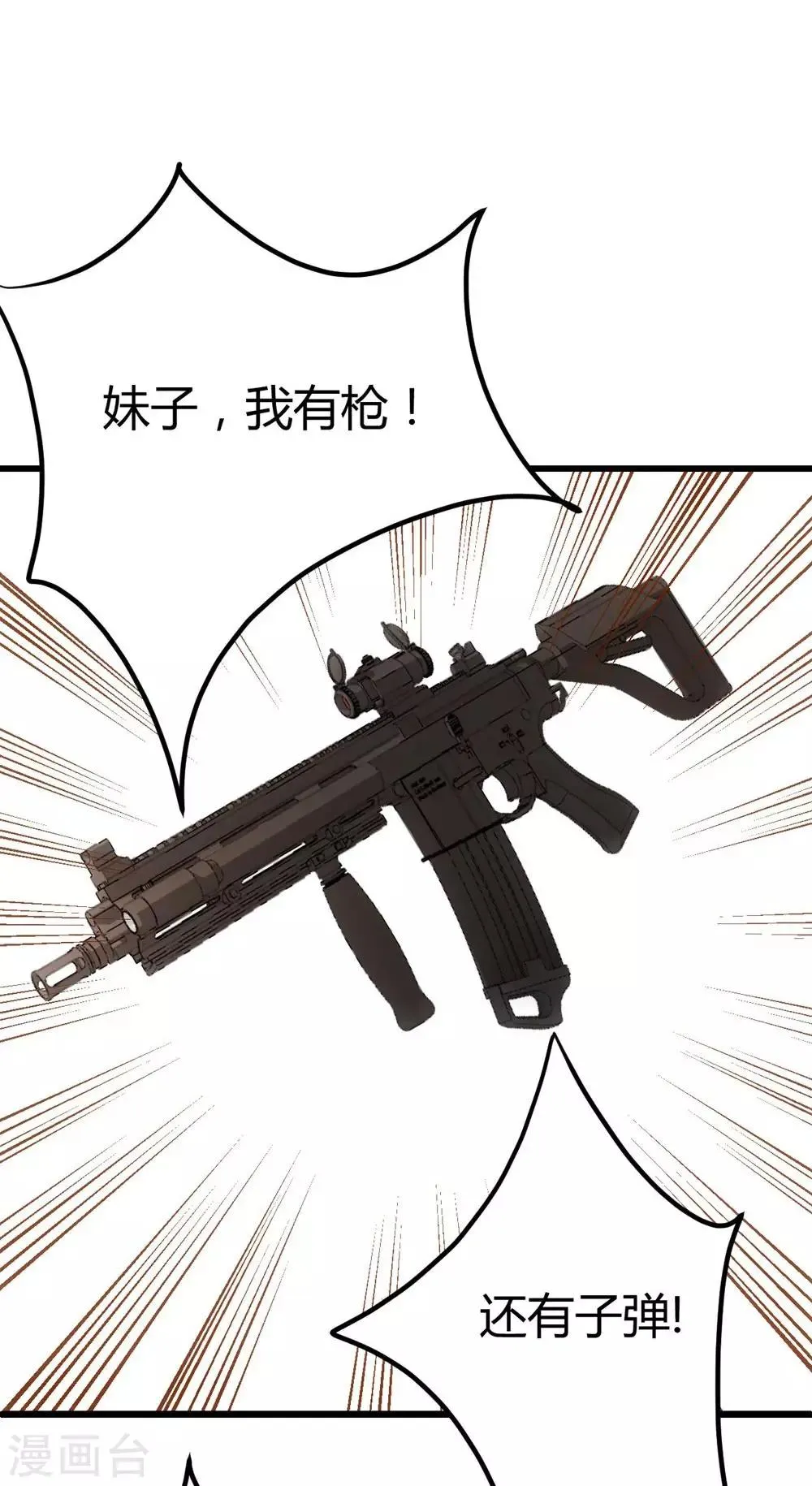 第4话 第16页