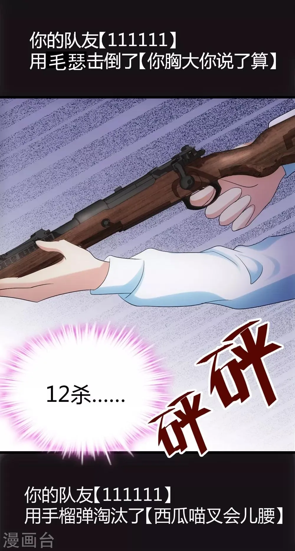 第4话 第36页