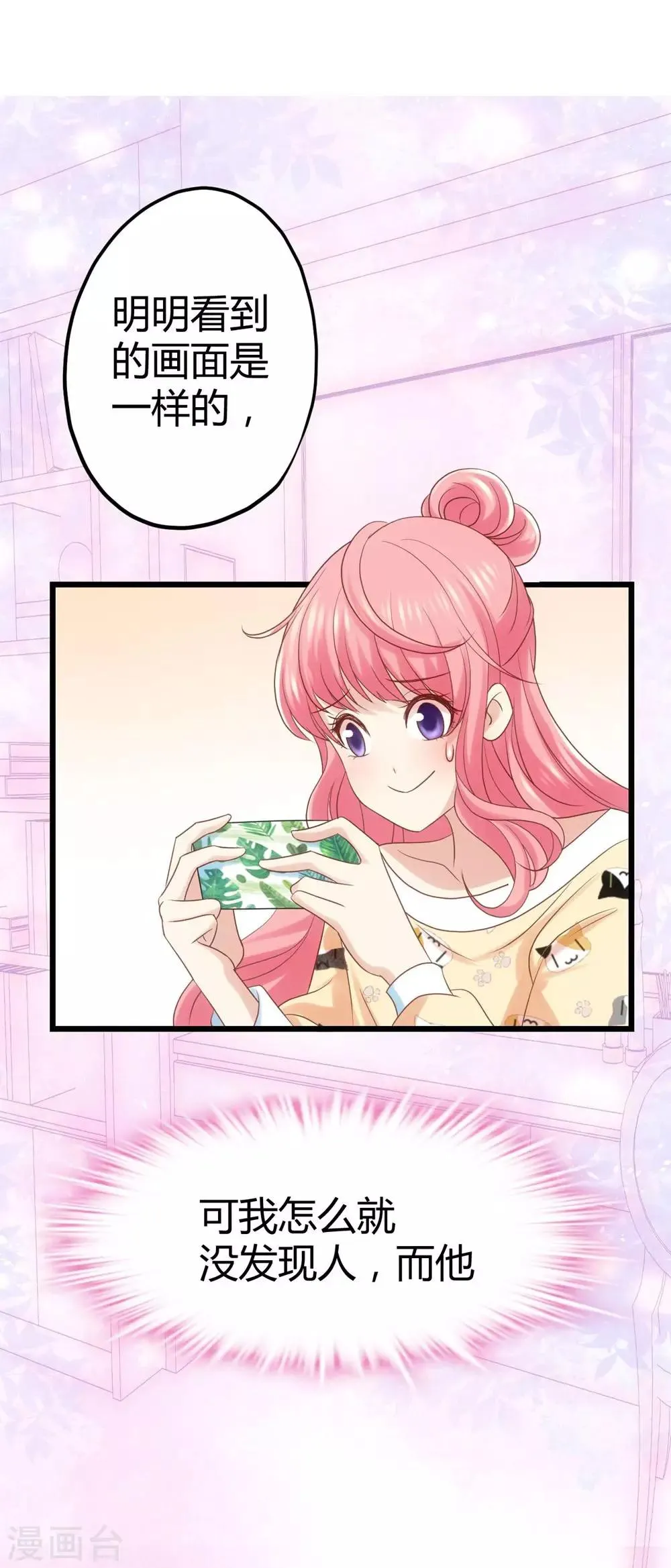 第4话 第38页