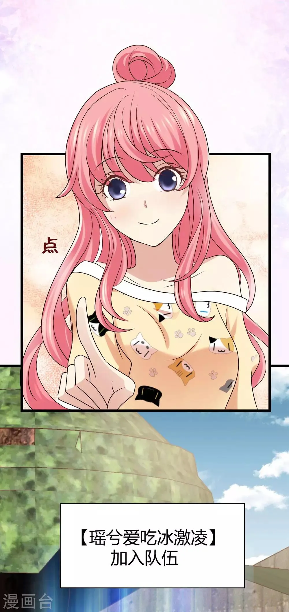 第5话 第3页