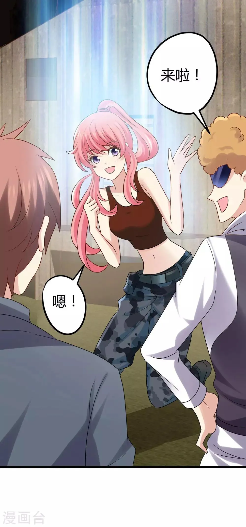 第5话 第4页