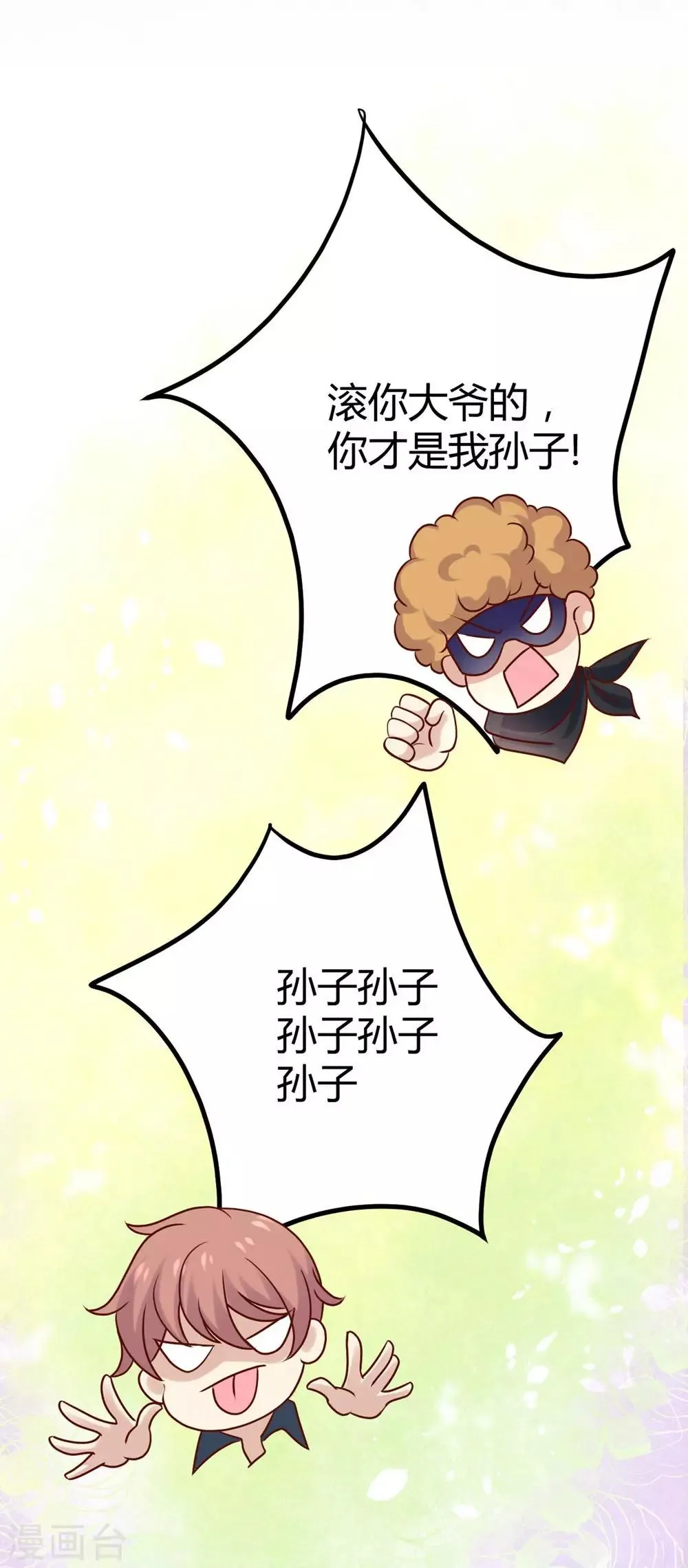 第5话 第10页
