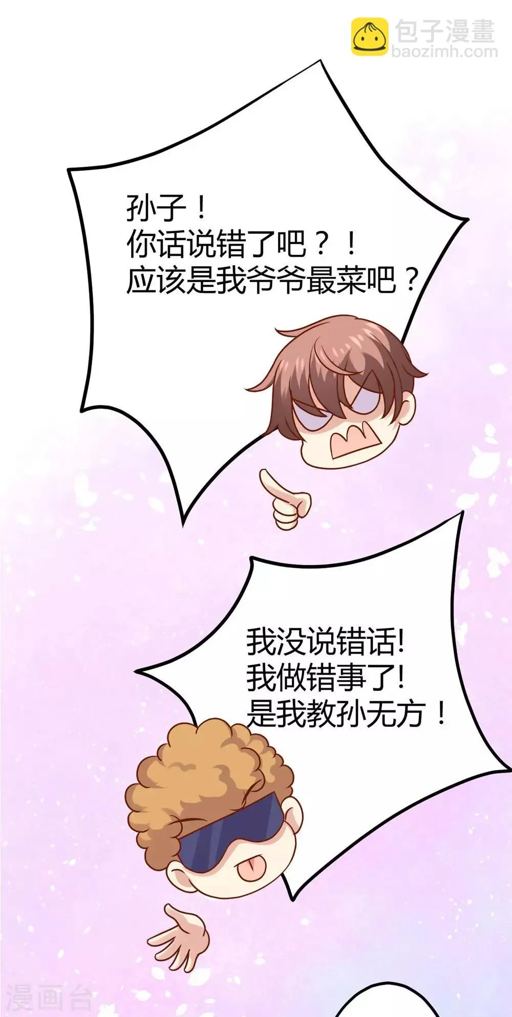 第5话 第22页