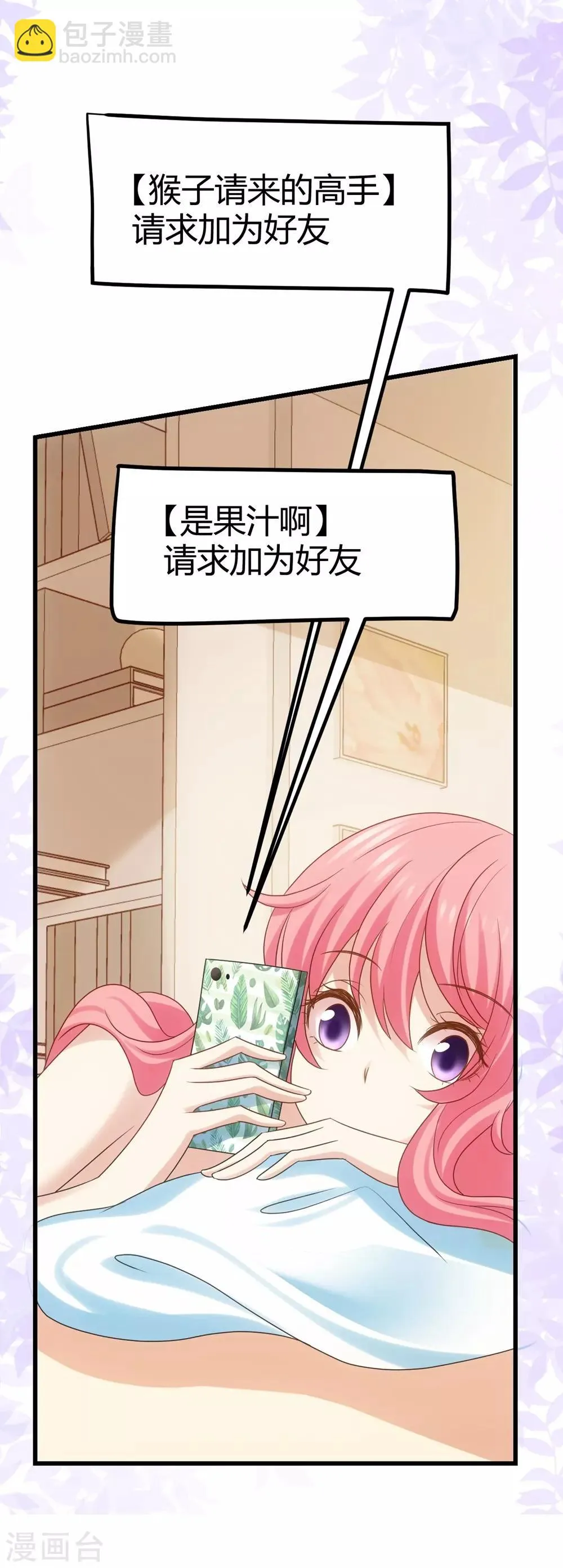 第5话 第28页